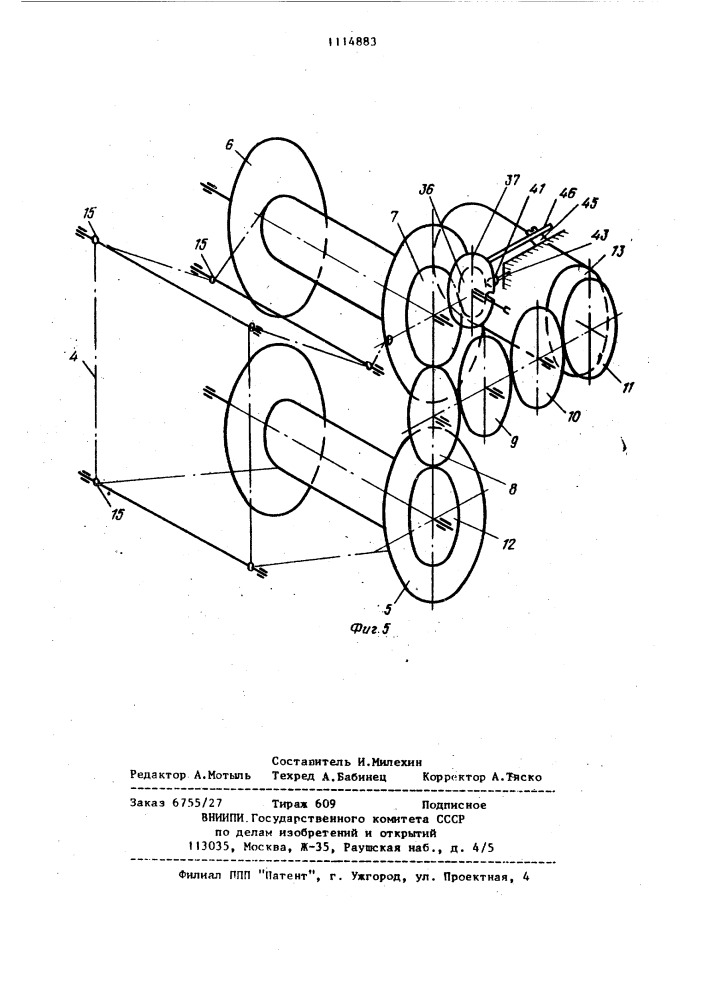 Индикаторное устройство (патент 1114883)