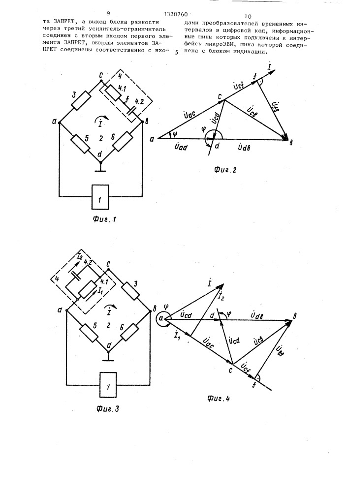 Способ измерения параметров пассивных комплексных двухэлементных двухполюсников и устройство для его осуществления (патент 1320760)