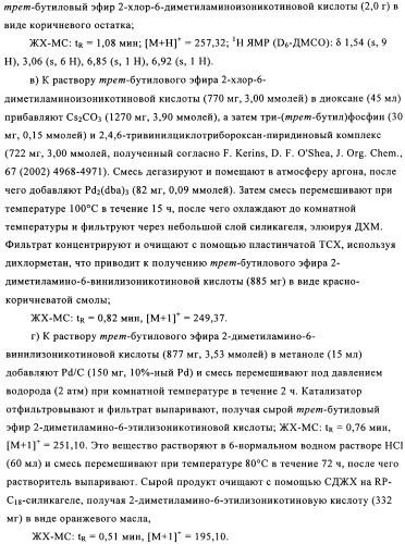 Производные пиридина в качестве модуляторов s1p1/edg1 рецептора (патент 2492168)