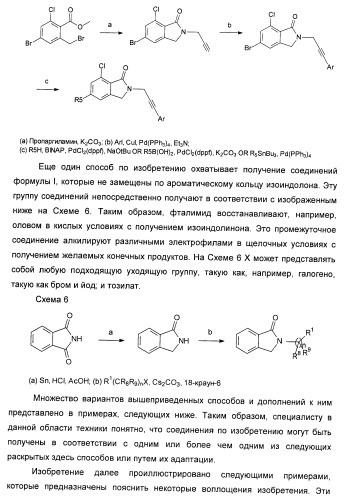 Изоиндоловые соединения и их применение в качестве потенциирующих факторов метаботропного глутаматного рецептора (патент 2420517)