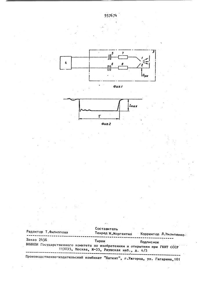 Искровой источник ионов (патент 957674)