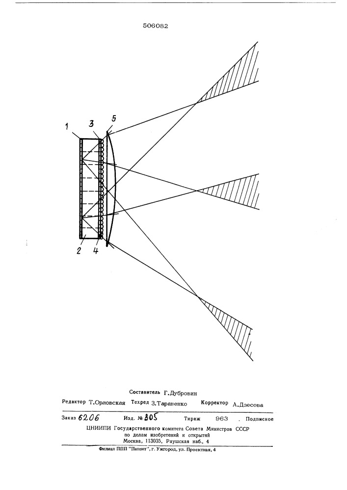 Экранный узел стереоцветного кинескопа (патент 506082)