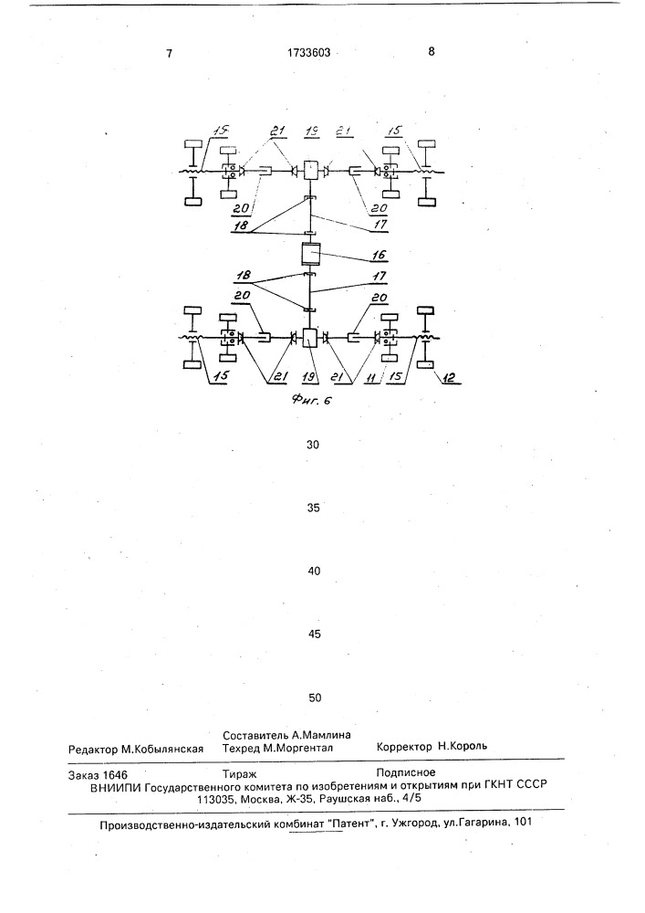 Передвижная сценическая площадка (патент 1733603)