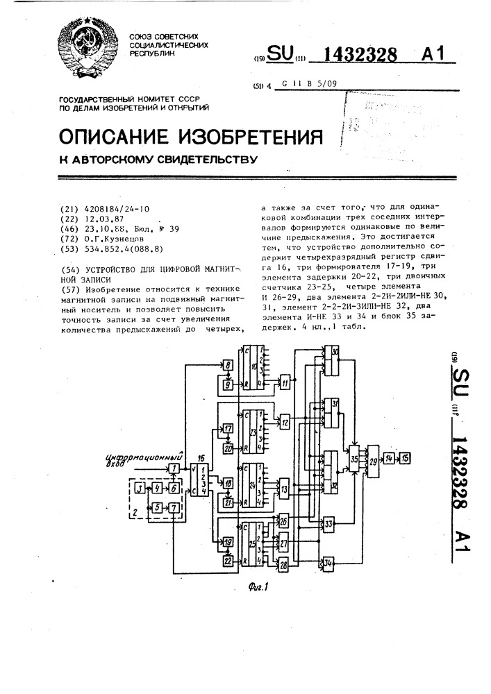 Устройство для цифровой магнитной записи (патент 1432328)