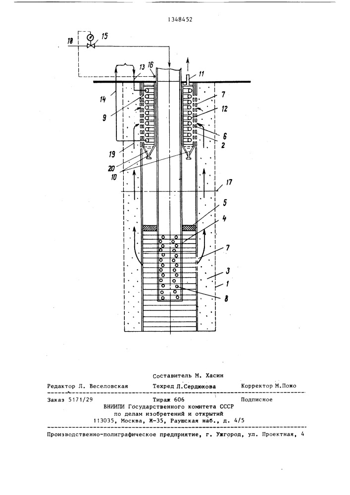 Водопонизительная скважина (патент 1348452)