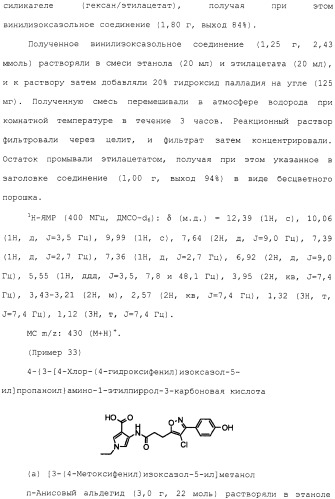 Азотсодержащее ароматическое гетероциклическое соединение (патент 2481330)