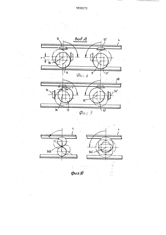 Конвейерная система верхнего расположения (патент 1836273)