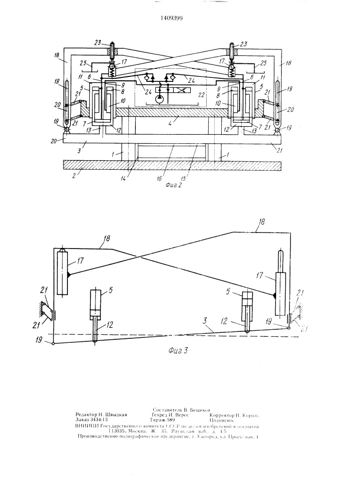 Штамп для объемного деформирования (патент 1409399)