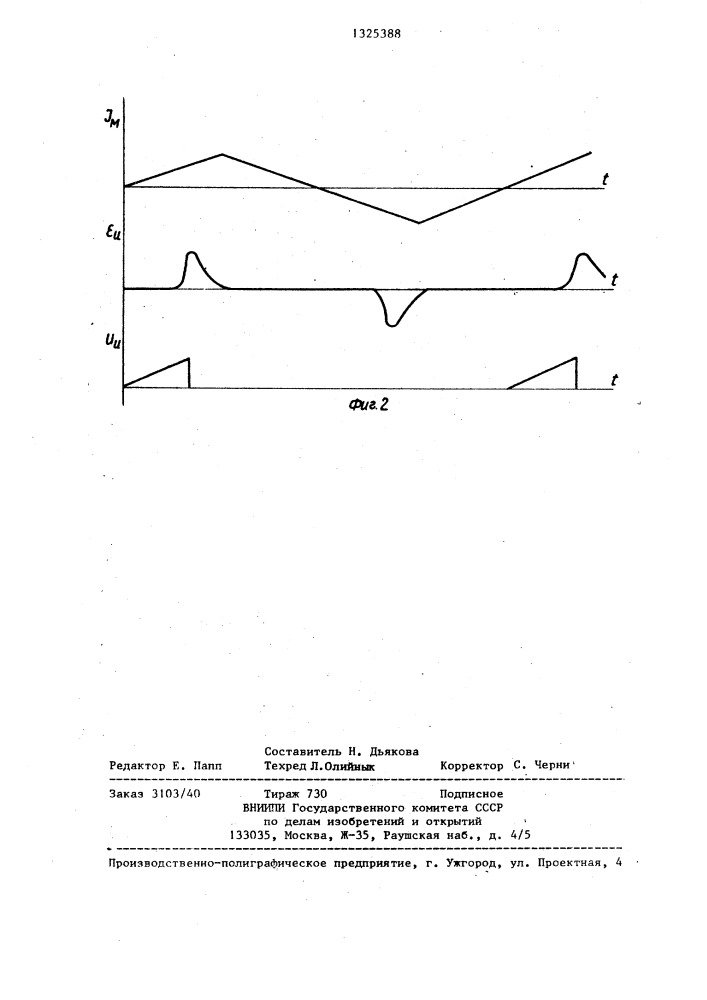 Устройство для измерения коэрцитивной силы магнитных материалов (патент 1325388)