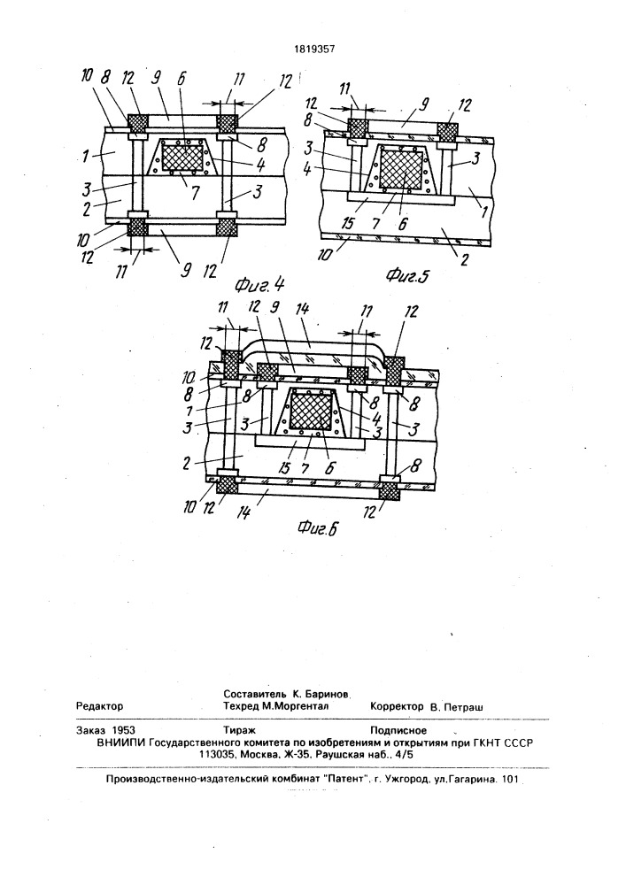 Катушка индуктивности (патент 1819357)