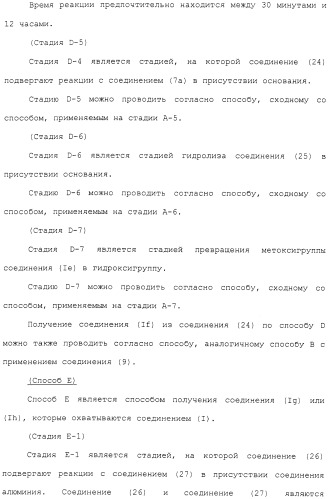 Азотсодержащее ароматическое гетероциклическое соединение (патент 2481330)