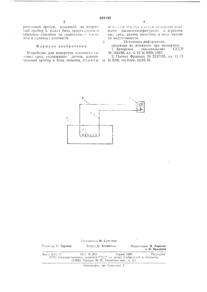 Устройство для измерения плотности газовых сред (патент 640195)