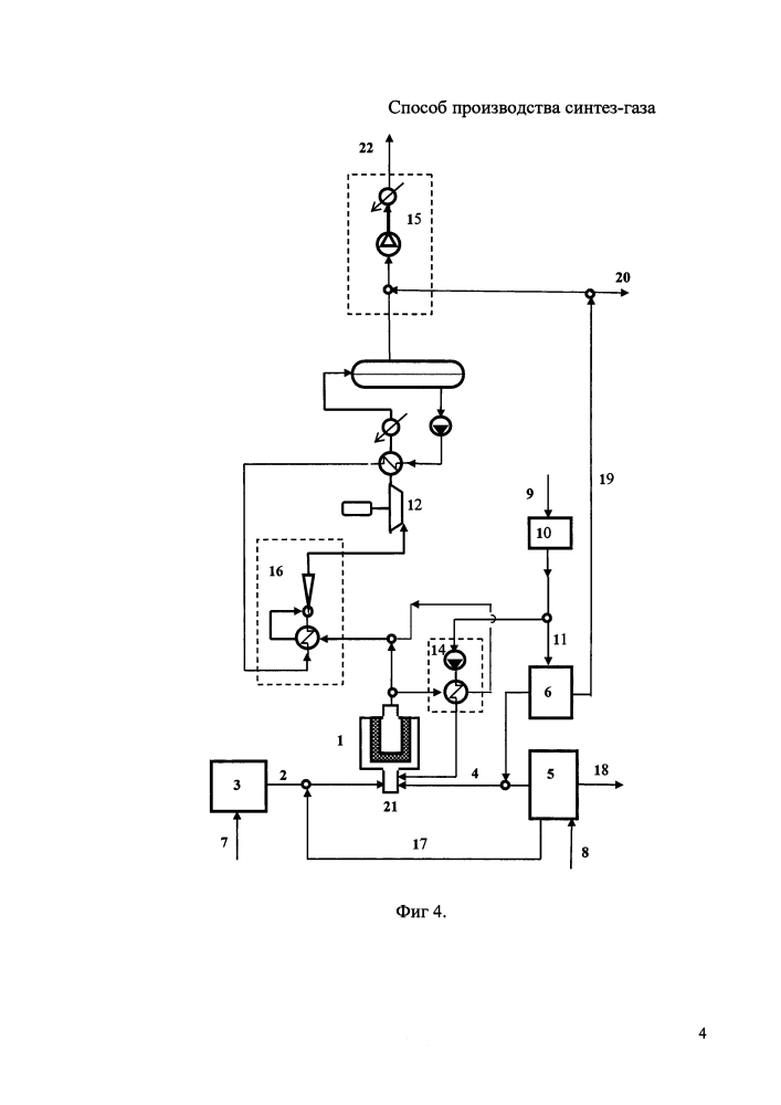 Способ производства синтез - газа (патент 2605991)