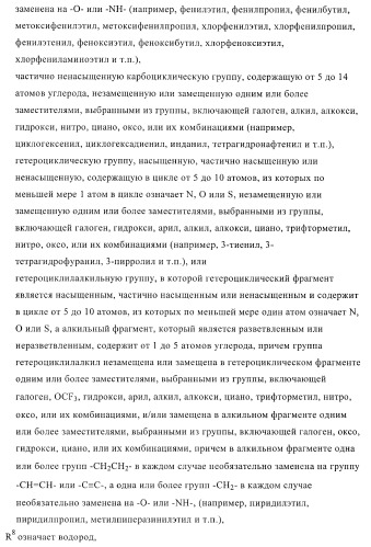 Ингибиторы фосфодиэстеразы 4, включая аналоги n-замещенного диариламина (патент 2388750)