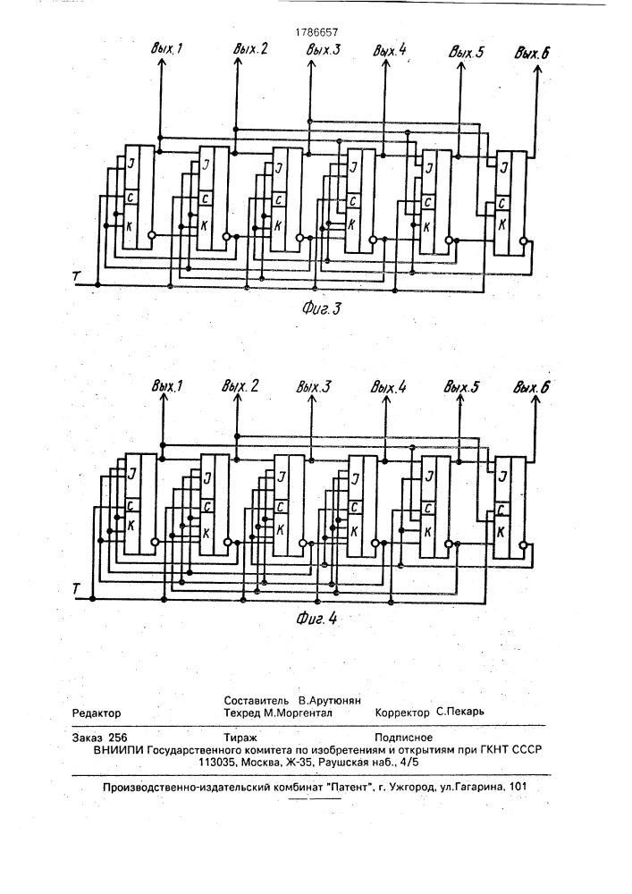 Счетчик импульсов в минимальных р-кодах фибоначчи (патент 1786657)