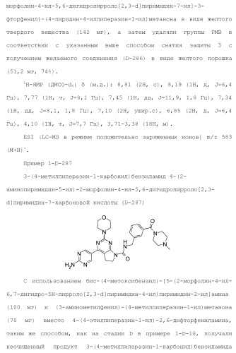 Производное пиримидина в качестве ингибитора pi3k и его применение (патент 2448109)