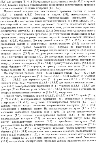 Соединитель электрических проводов (патент 2317617)