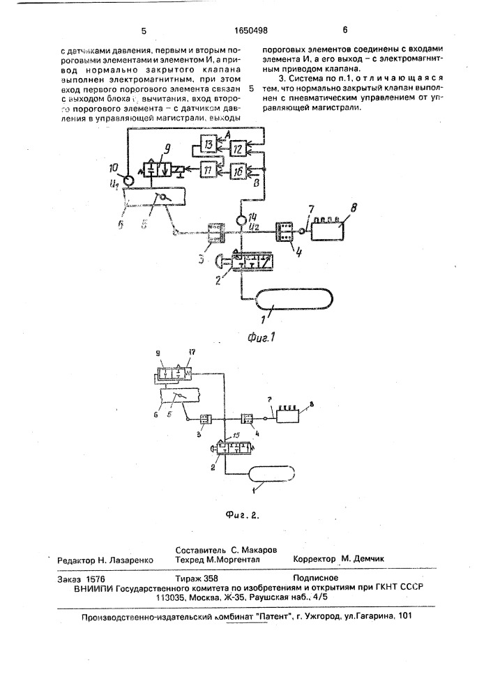 Система управления моторным тормозом транспортного средства (патент 1650498)