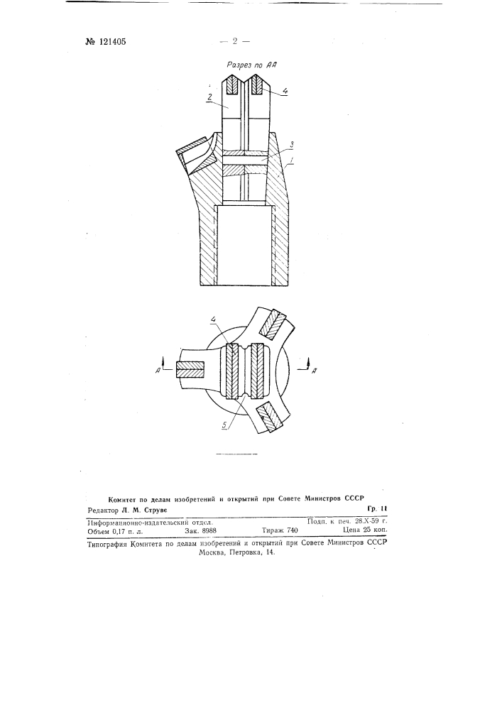 Коронка с двухдолотчатым съемным и разъемным опережающим лезвием (патент 121405)