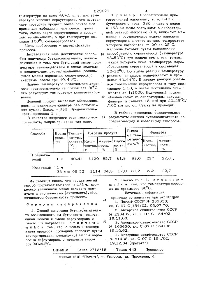 Способ получения бутилксантогената (патент 829627)