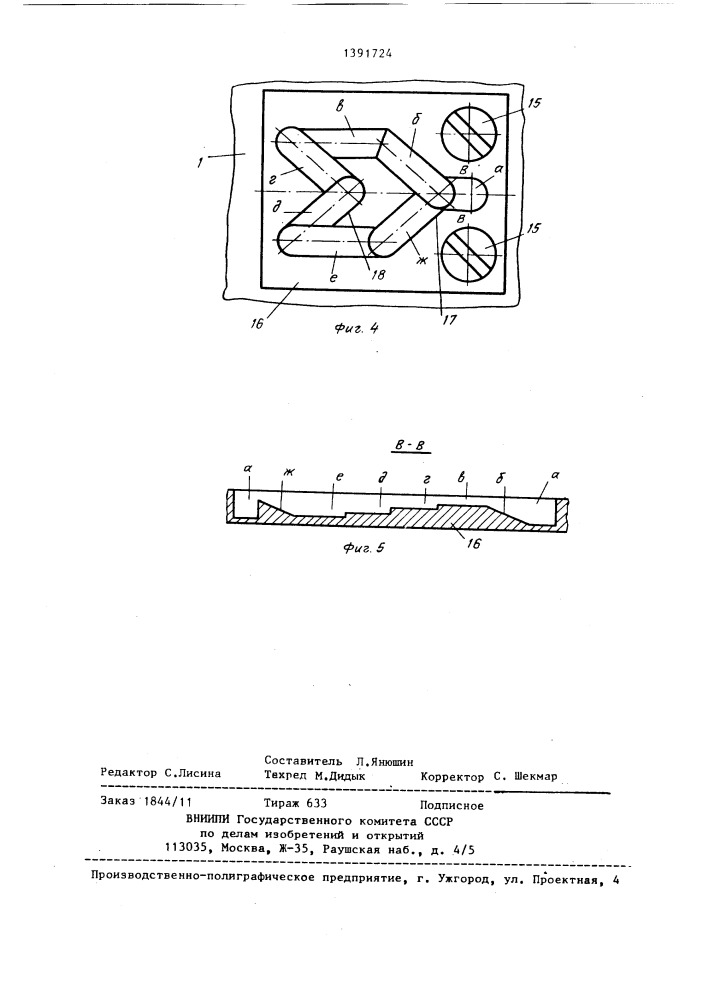 Устройство для подачи порошка (патент 1391724)