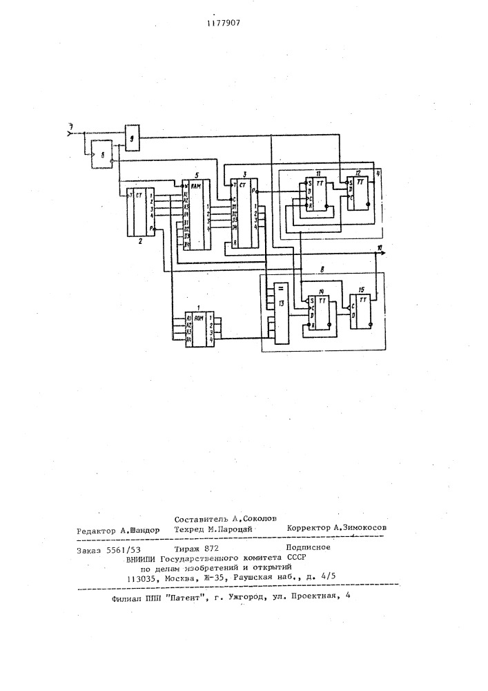 Делитель частоты следования импульсов (патент 1177907)