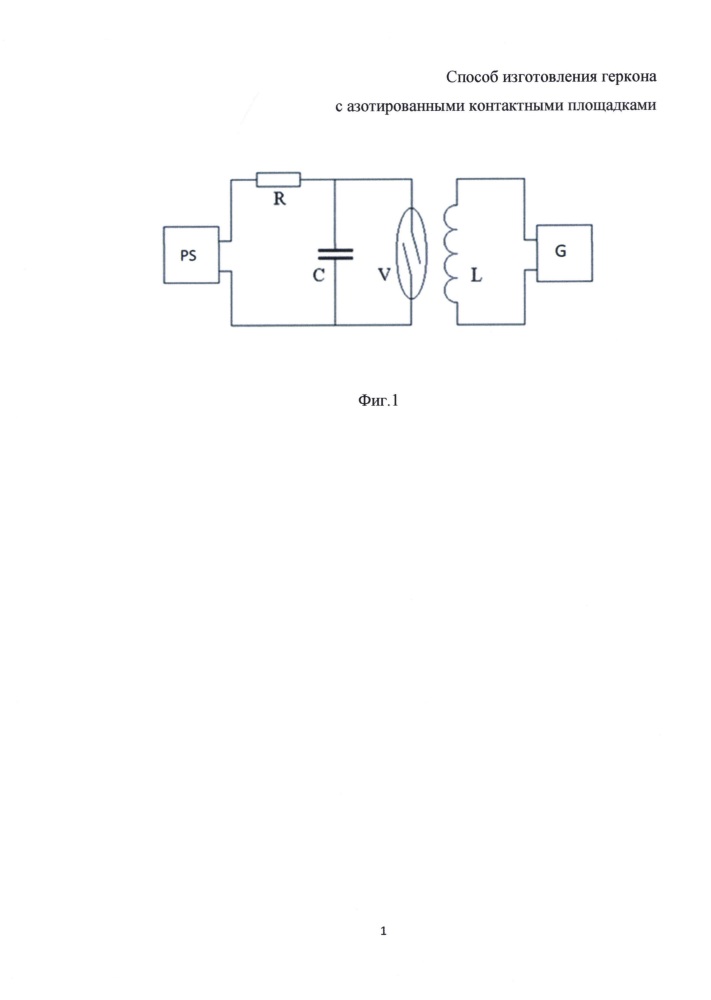 Способ изготовления геркона с азотированными контактными площадками (патент 2665689)