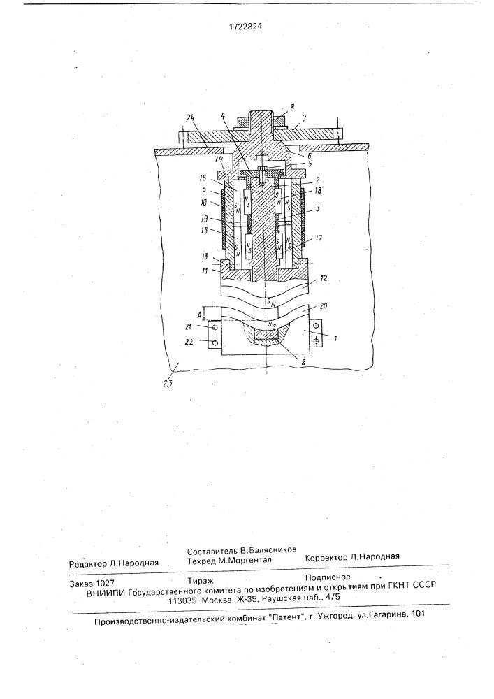 Фрезерный деревообрабатывающий шпиндельный узел (патент 1722824)