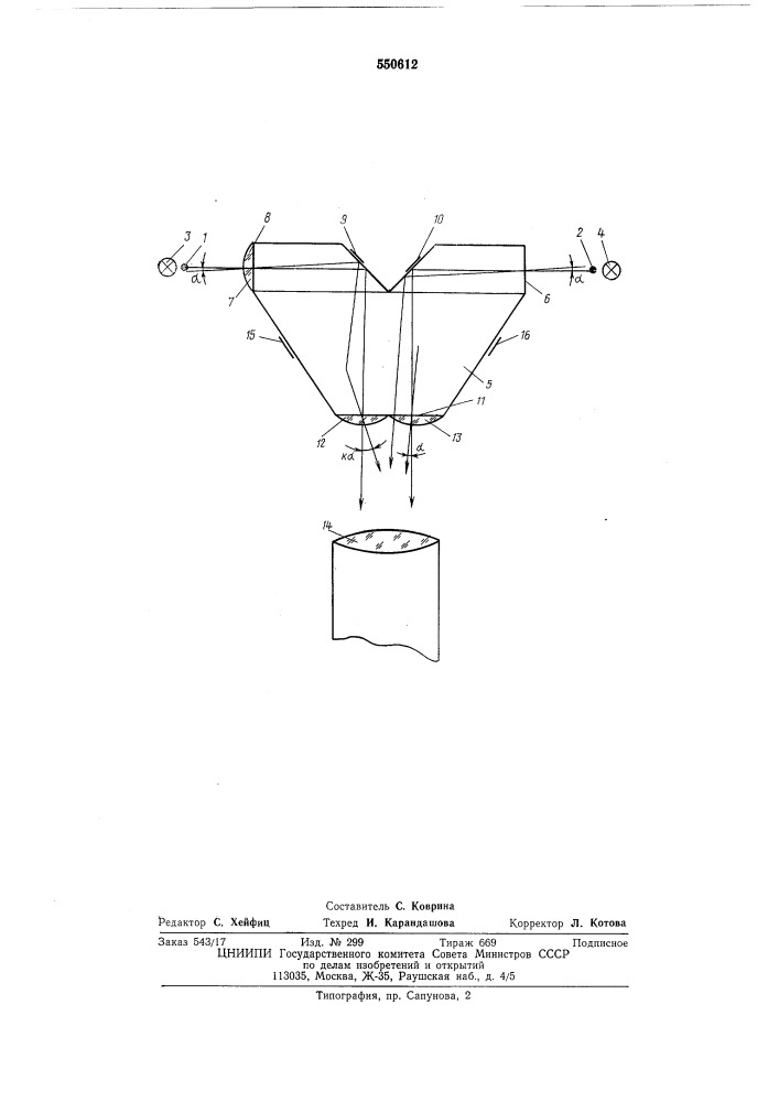 Хранитель азимута направления (патент 550612)