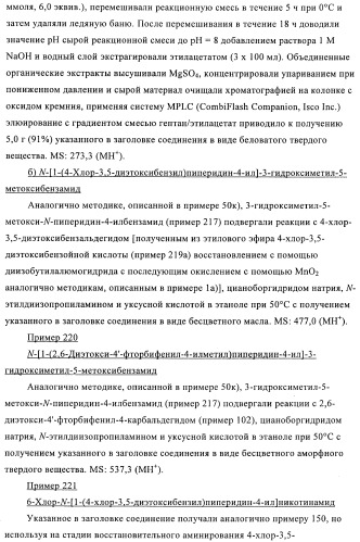 Производные пиперидин-4-иламида и их применение в качестве антагонистов рецептора sst подтипа 5 (патент 2403250)