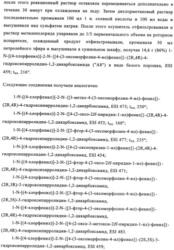Карбонильные соединения (патент 2337099)