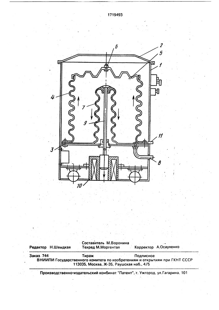 Стиральная машина (патент 1719493)