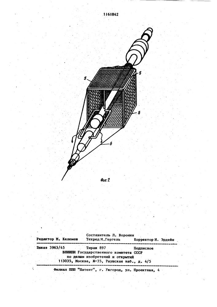 Комбинированный пробоотборник (патент 1161842)