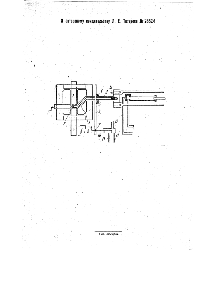 Устройство для сигнализации о взрезе стрелок с гидравлической централизацией по системе бианки серветтаса (патент 28524)