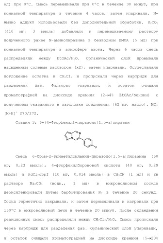 Бициклические гетероциклические соединения в качестве ингибиторов fgfr (патент 2466130)