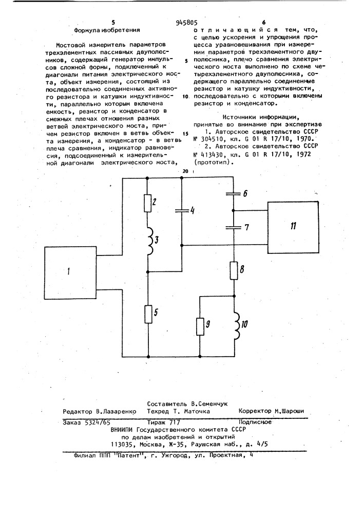 Мостовой измеритель параметров трехэлементных пассивных двухполюсников (патент 945805)