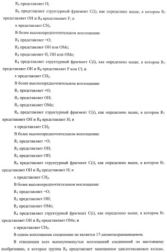 Получение поликетидов и других природных продуктов (патент 2430922)