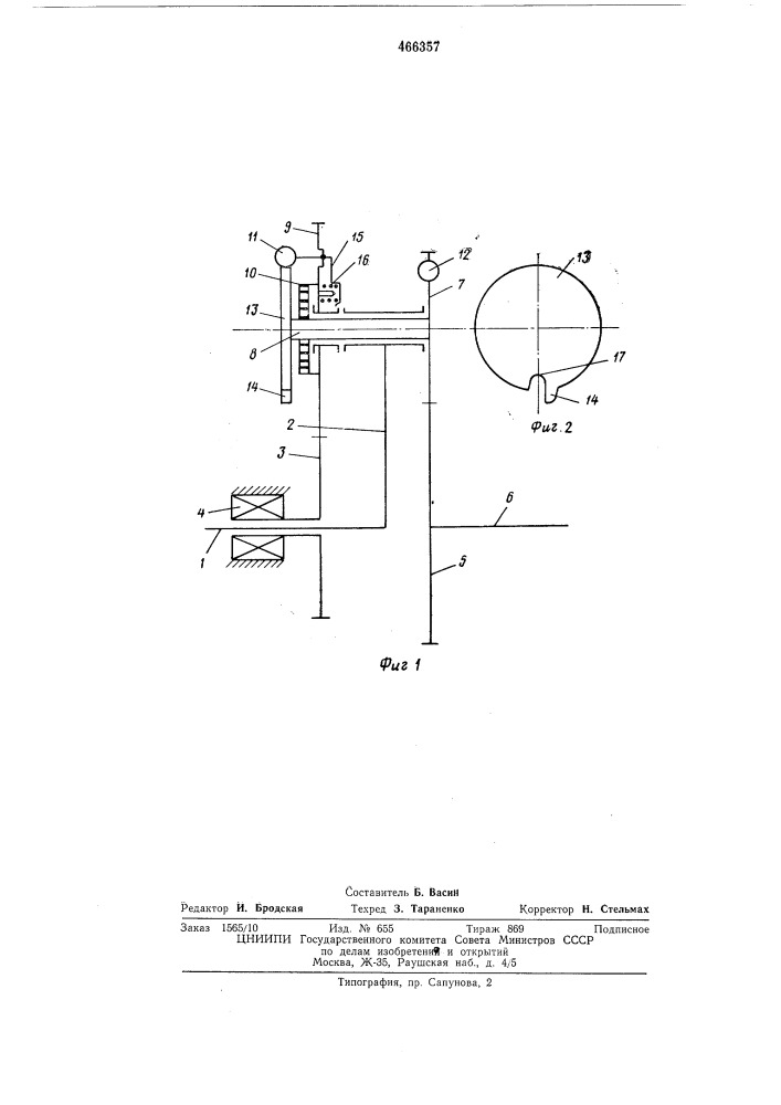 Автоматический инерционный импульсный планетарный вариатор скорости (патент 466357)