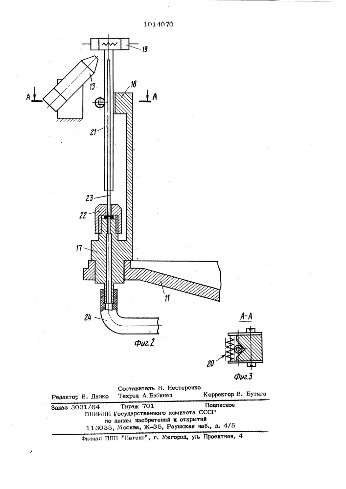 Автомат для откачки и наполнения ламп накаливания с кварцевой оболочкой (патент 1014070)