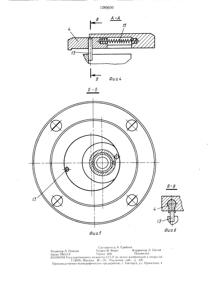 Устройство для зажима деталей (патент 1289650)