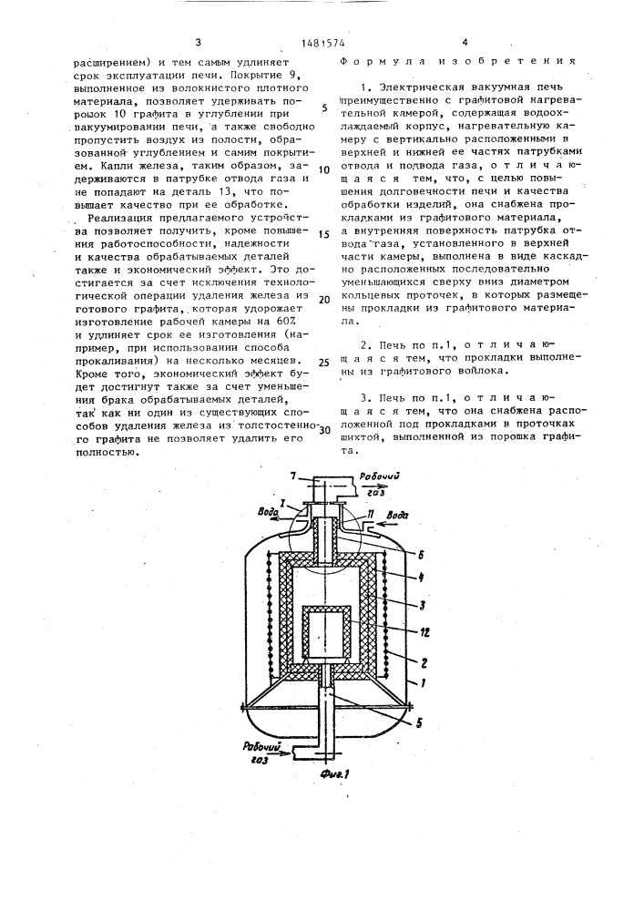 Электрическая вакуумная печь (патент 1481574)