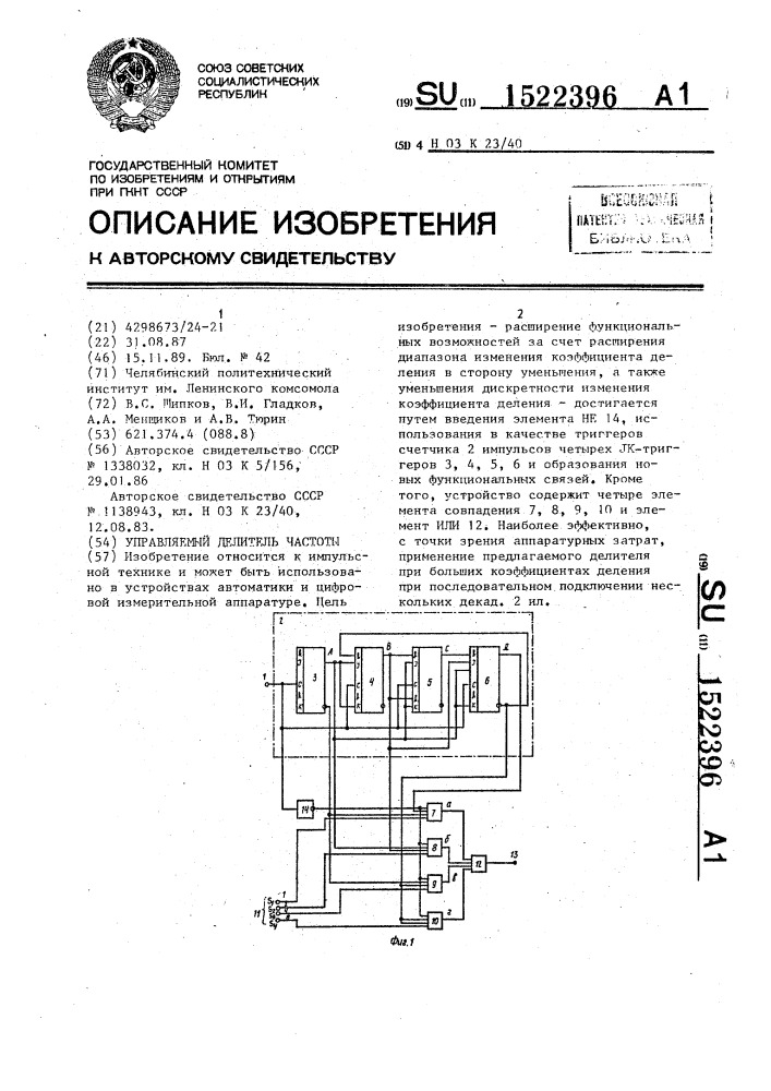 Управляемый делитель частоты (патент 1522396)