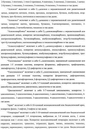 Производное амида и содержащая его фармацевтическая композиция (патент 2481343)