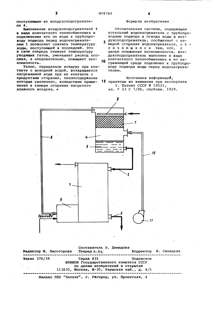 Отопительная система (патент 808789)