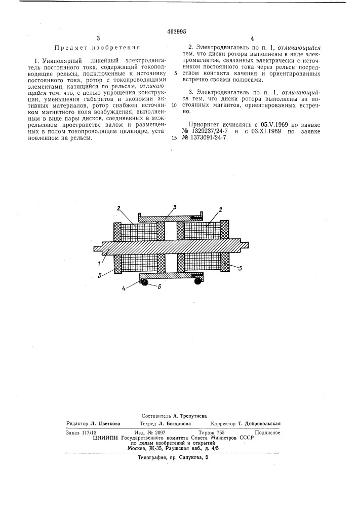 Патент ссср  402995 (патент 402995)
