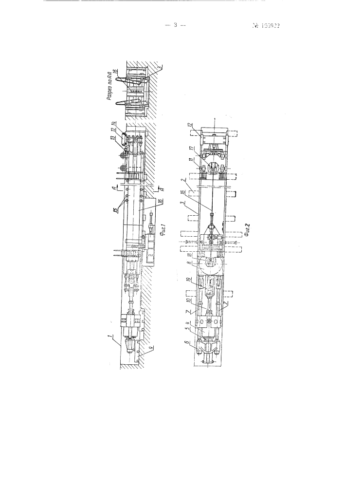 Гидравлическая правильно-растяжная машина (патент 123922)