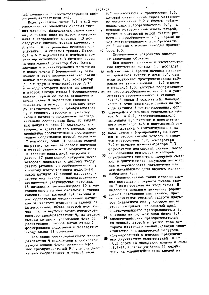 Устройство для диагностики подшипников качения (патент 1278648)