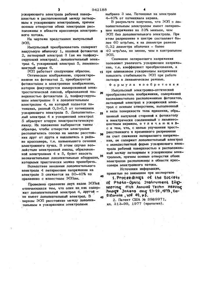 Импульсный электронно-оптический преобразователь изображения (патент 942188)