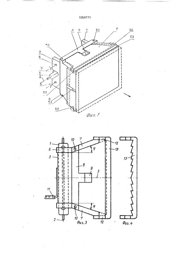 Осветитель электронной фотовспышки (патент 1654771)