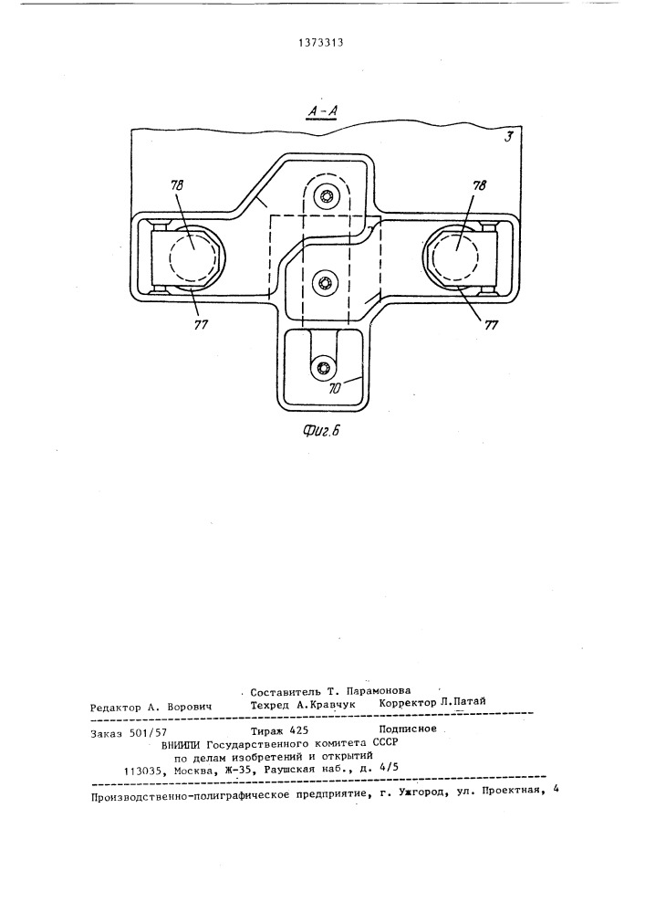 Форма для изготовления стеклянных изделий на машине с цикличной работой (патент 1373313)